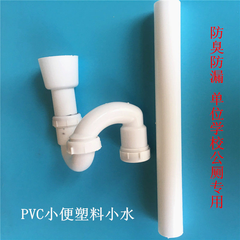 卫生间小便斗  pvc男用小便器 挂便器 小便斗下水管 公共厕所尿斗