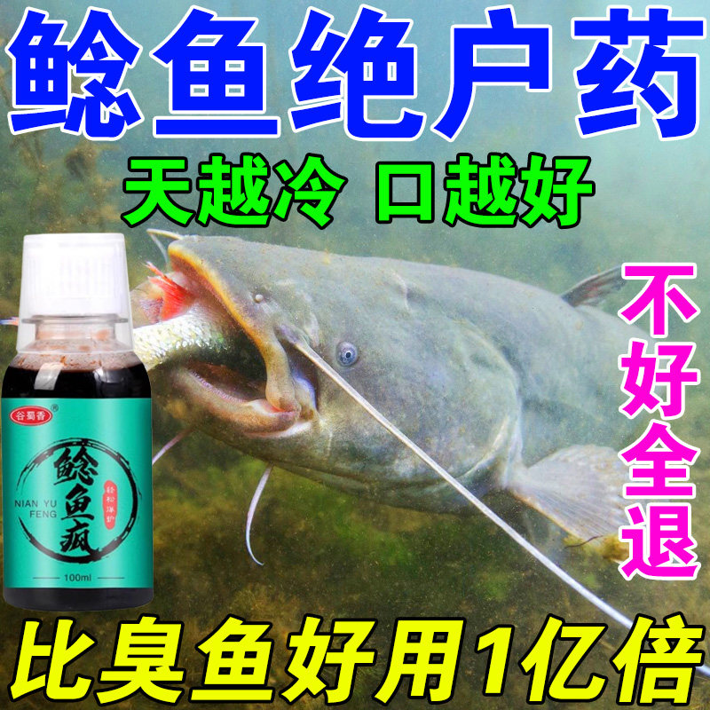 臭鱼钓鲶鱼专用饵料浓腥鲶鱼疯小药胡子鲶诱饵添加剂钓鲶鱼小药,户外/登山/野营/旅行用品,活饵/谷麦饵等饵料,淘宝优惠券,粉丝福利购,淘宝优惠卷