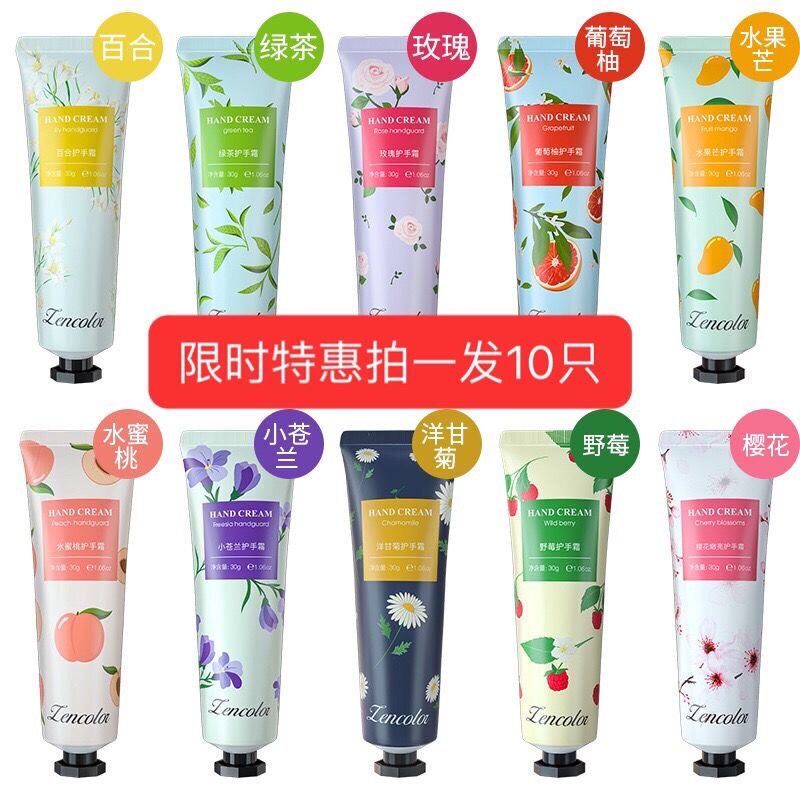 秋冬补水防干裂不油腻便携护手霜