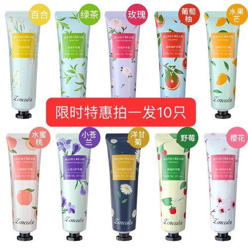 10支装香氛护手霜补水保湿不油腻