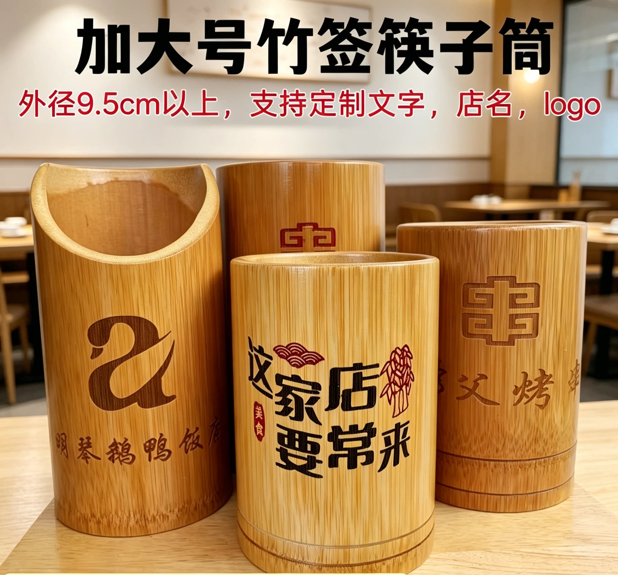 加大竹签筒筷子串串香收纳桌面