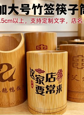 加大竹签筒筷子串串香收纳桌面