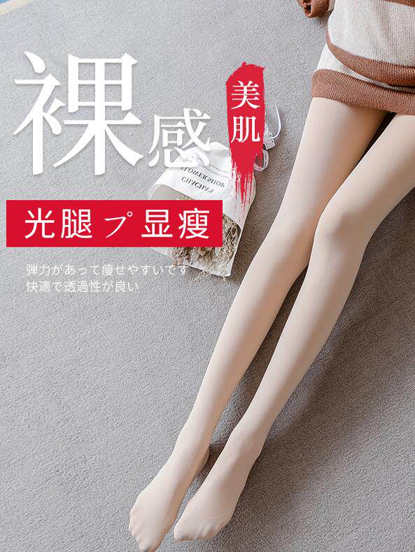 가을 겨울 산부인과 레깅스 가을 웨어 발 디딜 틈 없는 스타킹 살색 벨벳 및 두툼한 여성용 배 지지 팬티스타킹