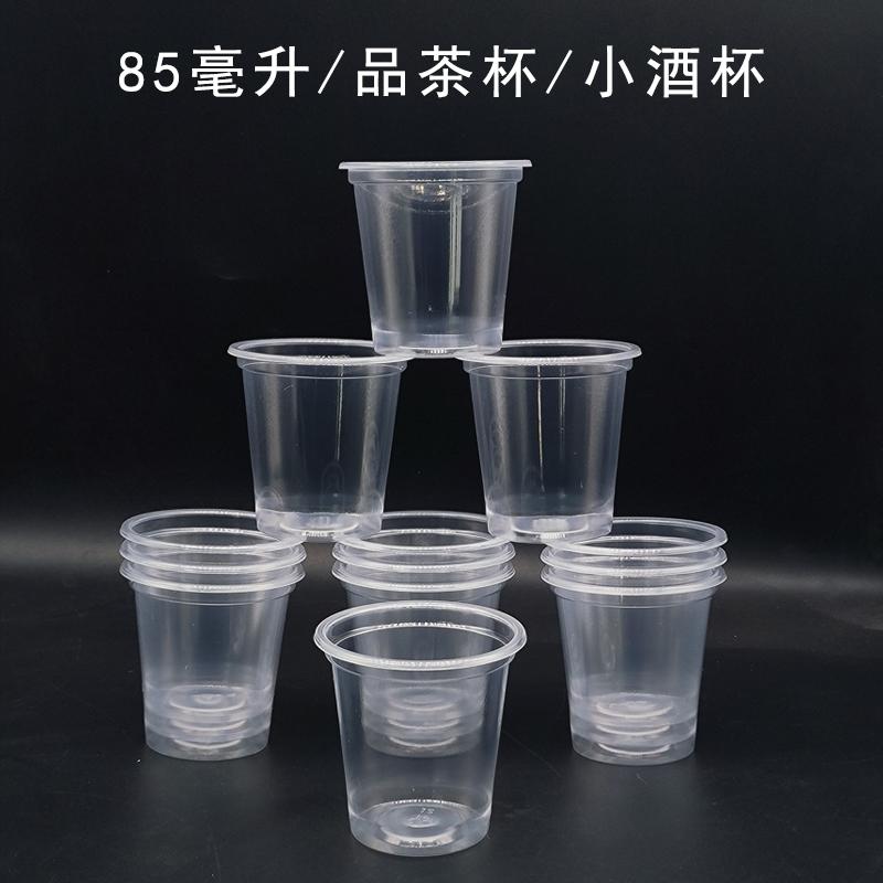 一次性塑料PP食品材质试吃酱料杯