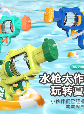 儿童水枪手枪一体彩色高颜值