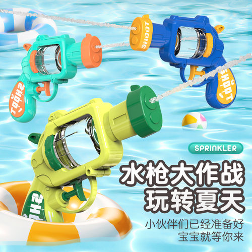 儿童水枪手枪一体彩色高颜值
