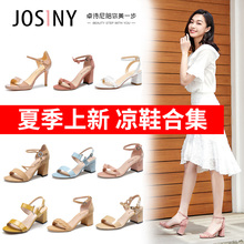 卓诗尼2020新款女凉鞋时尚夏季清凉休闲露趾高跟女凉鞋多款可选