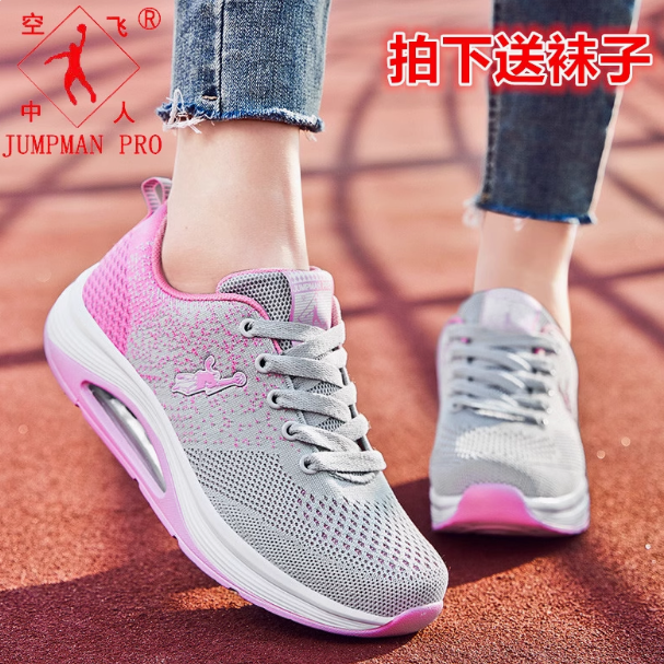 乔丹格兰防滑耐磨减震气垫鞋中年女士透气防臭运动鞋春季跑步女鞋