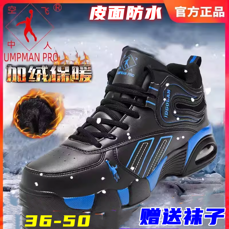 乔丹格兰冬季男鞋防水防滑加绒运动保暖高帮雪地靴冬天加厚棉鞋