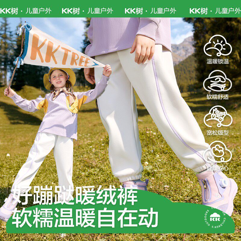 KK树儿童运动裤男女童秋冬季保暖加绒束脚长裤体育课宽松2025新款