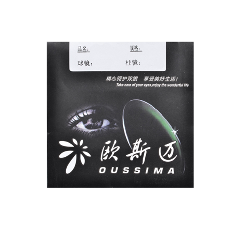 变色超薄防辐近视定制非球面镜片