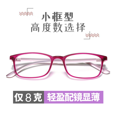 防蓝光辐射护眼眼镜近视男眼镜框女黑框电脑方镜架小脸方框眼睛框