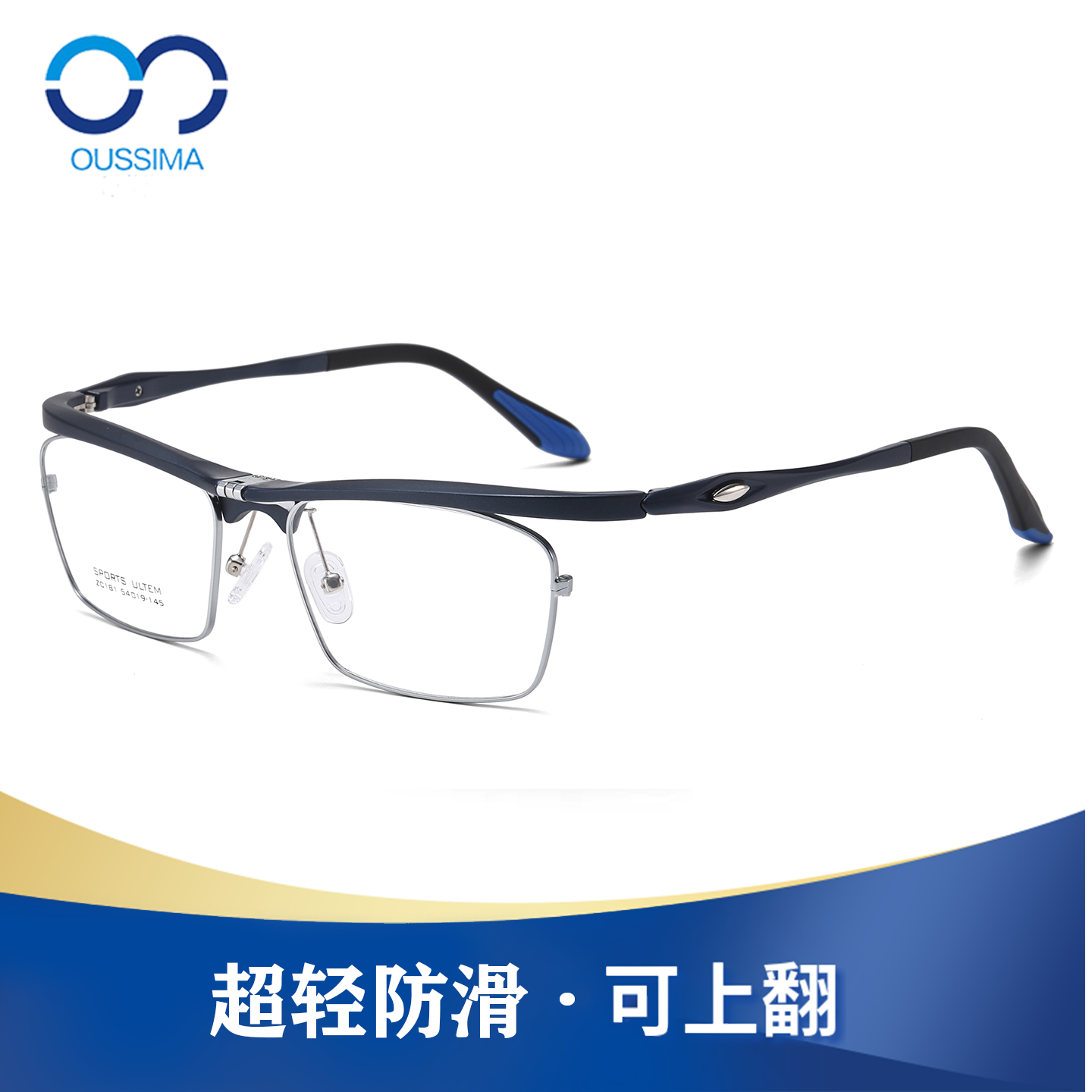 可上翻运动防滑远近眼镜翻盖超轻