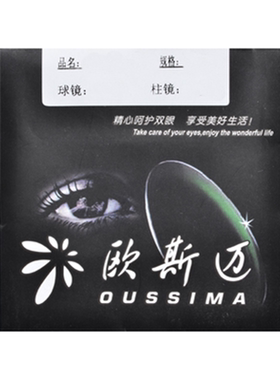 变色灰蓝粉紫茶超薄膜变眼镜片