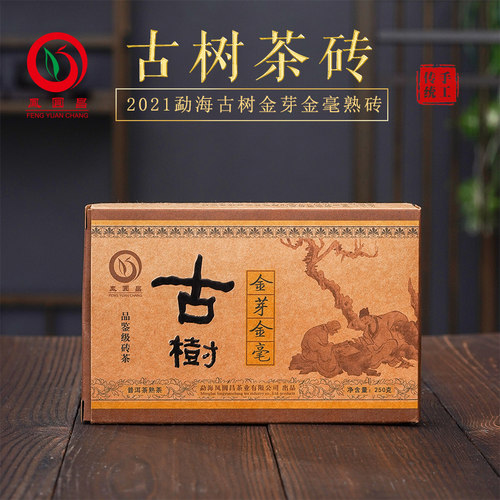 云南普洱茶 2021年古树金芽金毫砖 熟茶 凤圆昌