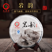 云南勐海普洱茶 熟茶2015年岩韵布朗山大树茶357g七子饼茶 凤圆昌