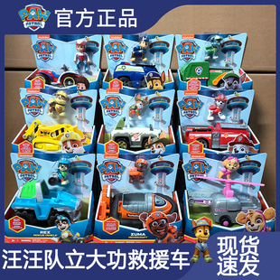 汪汪队立大功玩具全套的莱德队长大号狗狗系列灰灰毛毛消防救援车