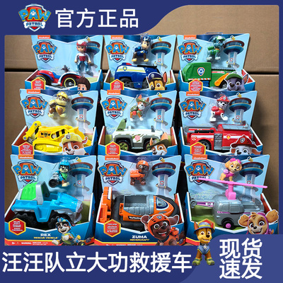 汪汪队立大功大号阿奇救援车