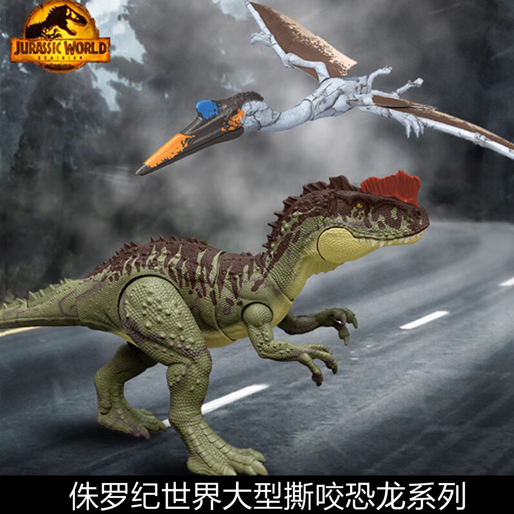 美泰侏罗纪世界塑料风神翼龙