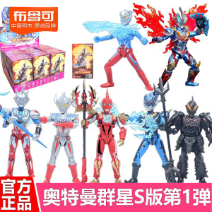 布鲁可积木人奥特曼群星版S第1弹一代捷德泰迦拼装男孩玩具正版克