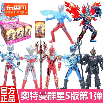 布鲁可积木人奥特曼群星版S第1弹一代捷德泰迦拼装男孩玩具正版克