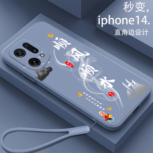 顺风顺水适用OPPOFindX5手机壳fnidx5软壳PFEM10硅胶OPPOFindX5pro全包find5xPor中国风PFFM10潮牌fnidx5pro