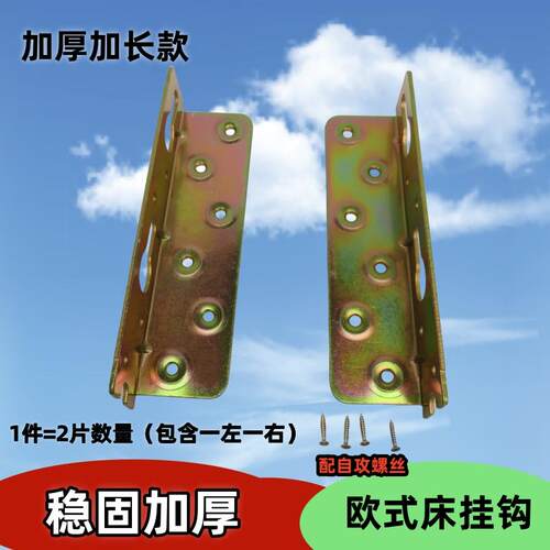 实木床加厚床插挂片固定连接件
