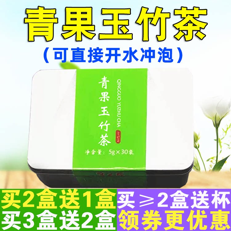 青果玉竹茶竹炎青果茶橘红胖大海桔红薄荷甘草罗汉果清润