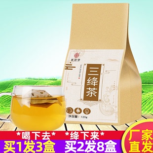 三绛茶汉方决明子草本桑叶本草玉米须苦瓜牛蒡根青钱柳降三茶高茶