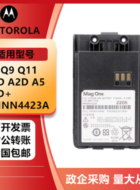 适配摩托罗拉magOne-Q5/Q9/Q11/A1D/A2D/A5/A2+对讲机电池锂电板