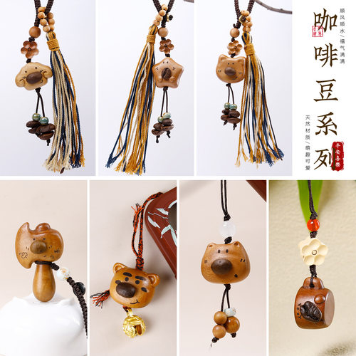 桃木咖啡豆萌宠手工DIY钥匙挂件