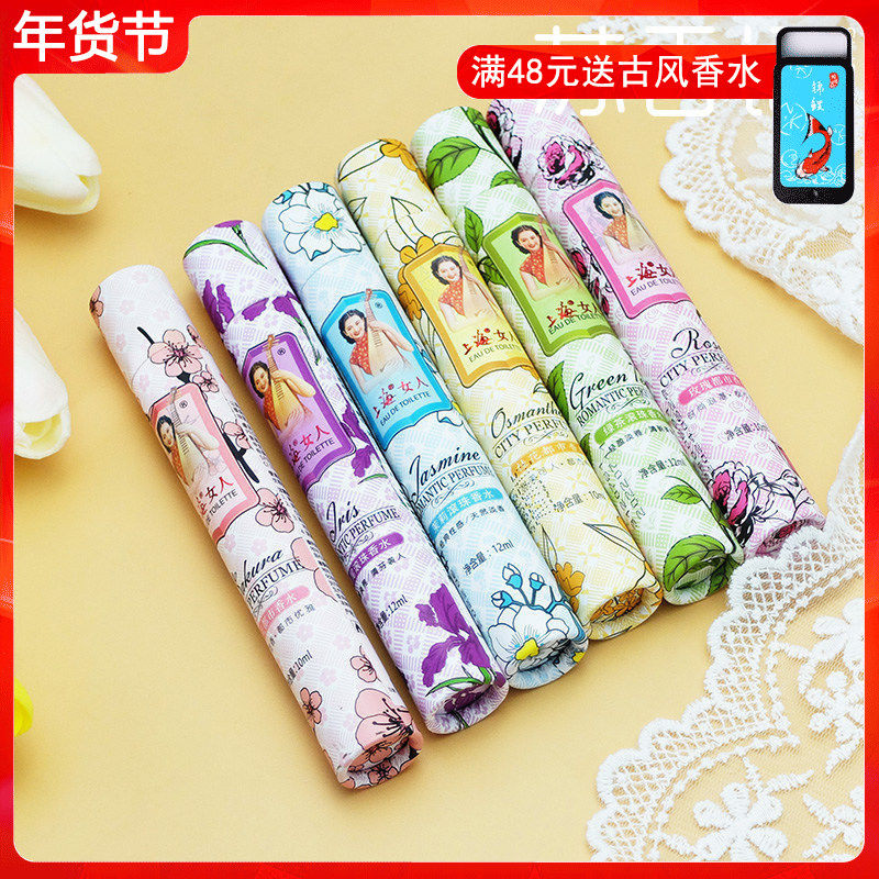 上海女人香水玫瑰茉莉桂花都市香水滚珠女生淡香学生国货老牌香水
