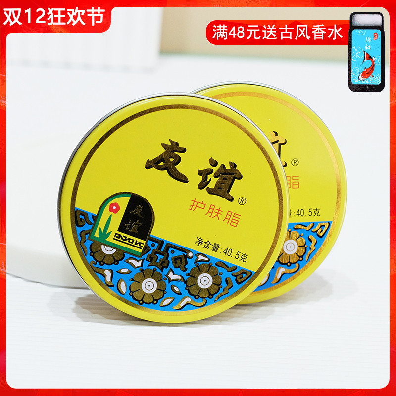 友谊铁盒上海家化保湿国货雪花膏