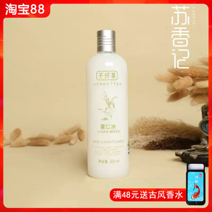 千纤草薏仁爽肤水500ml 保湿滋润补水舒缓柔肤薏米化妆水精华