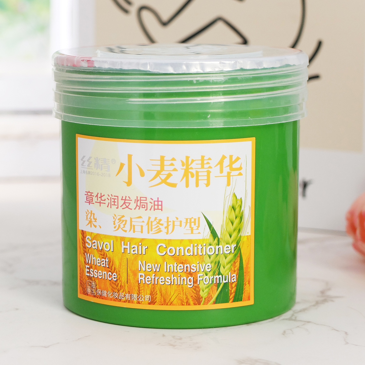 章華小麥精華發膜免蒸女干枯毛躁