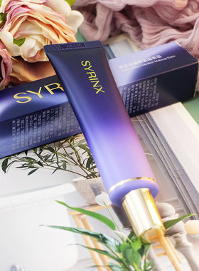 希芸净颜修容隔离霜30ml妆前乳打底防辐射遮瑕保湿补水滋润学生党