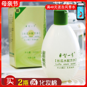 巨型一号丝瓜水320ml 补水保湿平衡水油收毛孔清爽化妆柔肤爽肤水