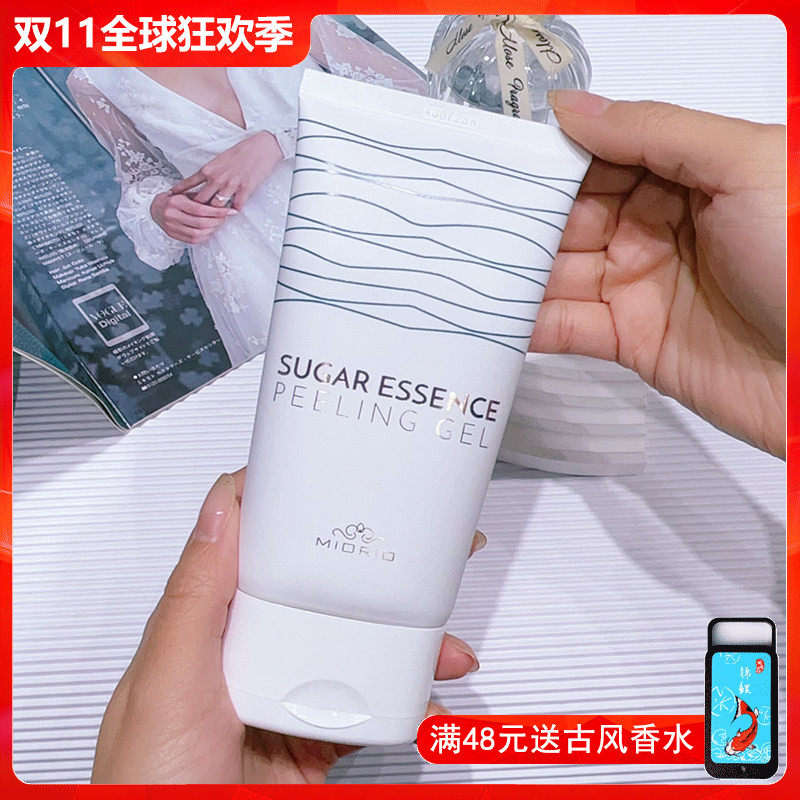 米澳拉去角质凝露150ml