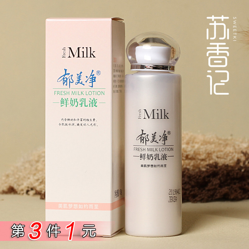 紧致身体乳美容院推荐（紧致身体乳美容院推荐哪款）