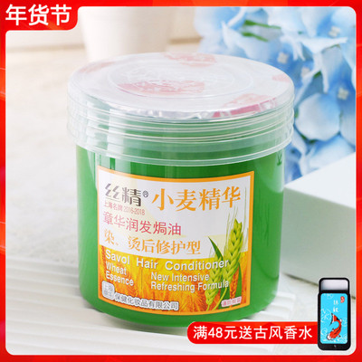 章华小麦精华发膜免蒸女干枯毛躁