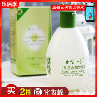 巨型一号丝瓜水320ml 补水保湿 平衡水油收毛孔清爽化妆柔肤爽肤水