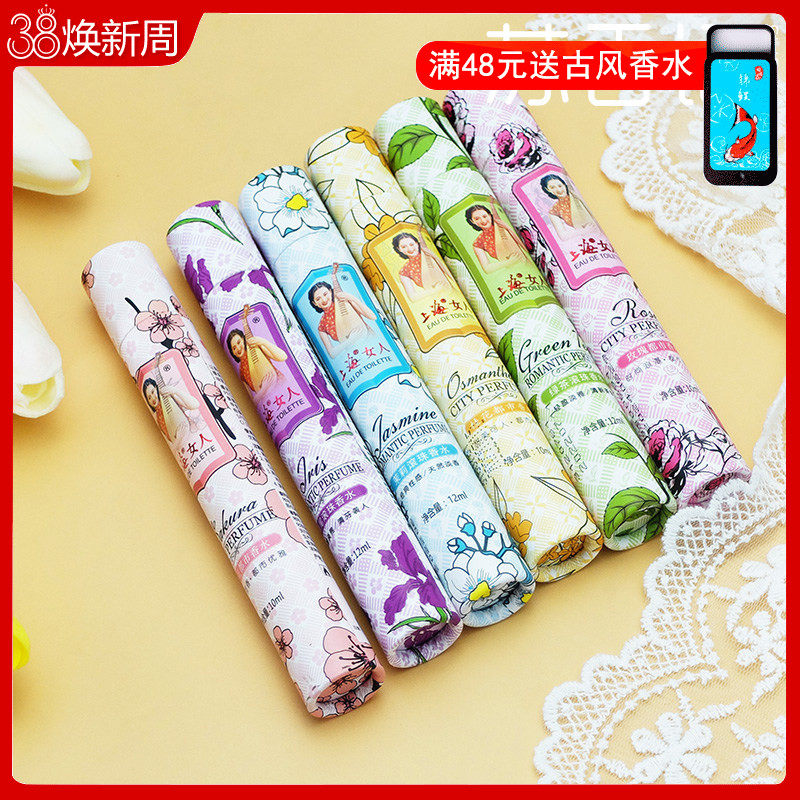 上海女人香水玫瑰茉莉桂花都市香水滚珠女生淡香学生国货老牌香水