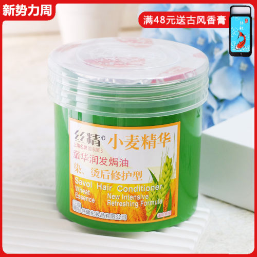 章华小麦精华发膜免蒸女干枯毛躁