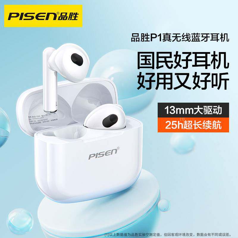 品胜蓝牙耳机P1半入耳式无延迟蓝牙耳机