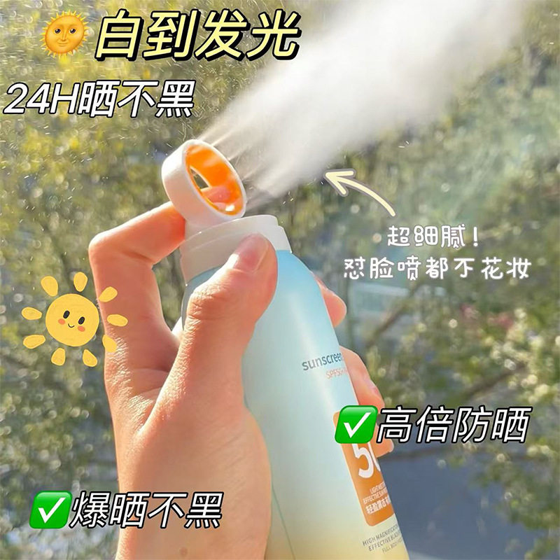 美白防晒喷雾学生军训专用高倍防防晒喷雾