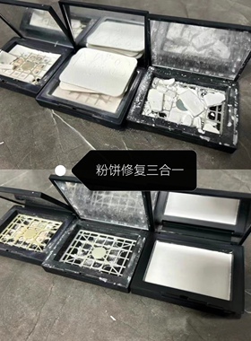 北京 粉饼修复摔碎粉底修复机器压盘分装换盘眼影腮红修复盒子