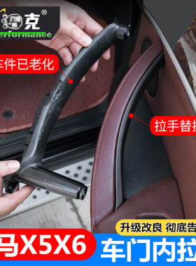x5x6把手改装配件车门内拉手