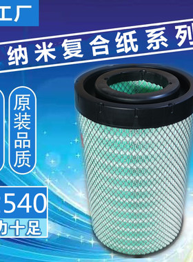 K2540空气滤芯适用AF26558乘龙M3H5德龙3000空滤清器1109100-1300