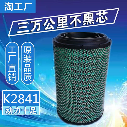 解放k2841悍威豪沃欧曼空气滤芯