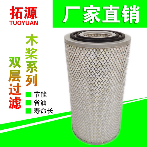 双层过滤不黑芯不变形空气滤芯